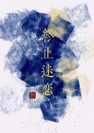 终止迷恋黄心火龙果